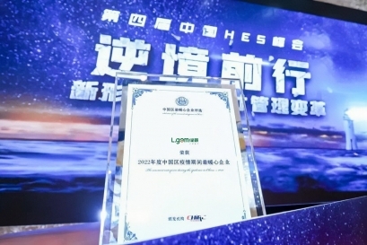 疫情之下 綠景擔(dān)當(dāng)— 綠景集團(tuán)榮獲2022年度中國(guó)區(qū)疫情期間最暖心企業(yè)