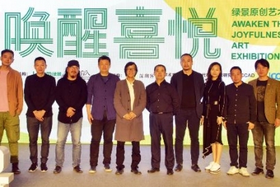 用藝術(shù)喚醒城市內(nèi)在喜悅——“喚醒喜悅”綠景原創(chuàng)藝術(shù)展正式啟幕