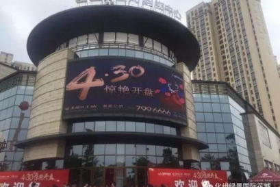 【勁爆】綠景國際花城·湖景公館驚艷開盤！